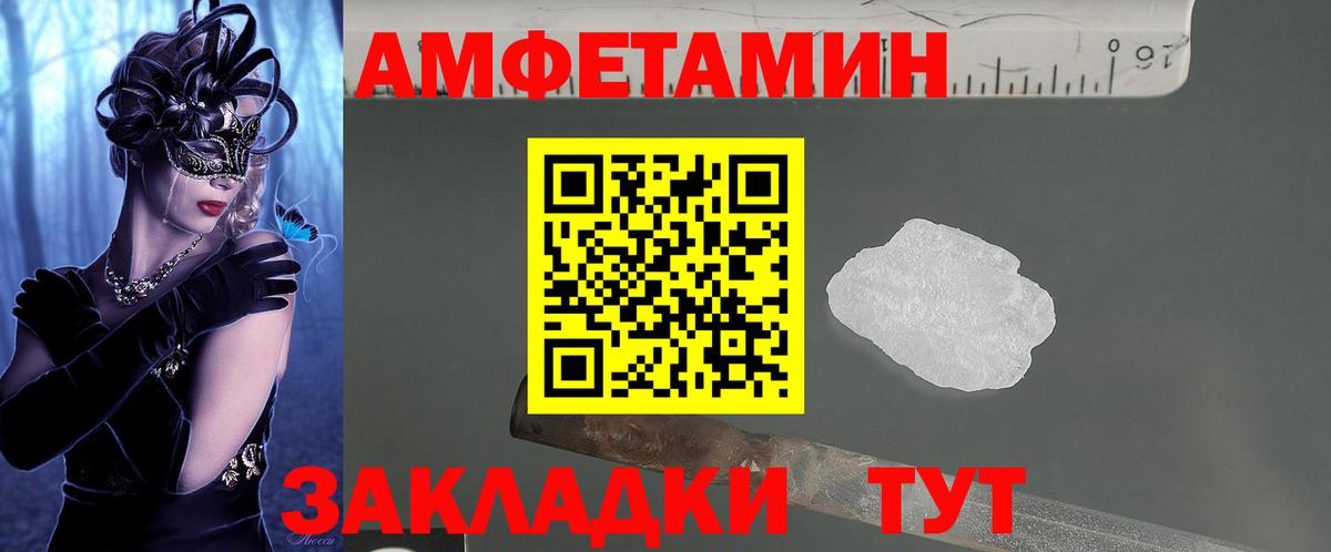 Амфетамин Premium  Вход с VPN  Кострома 