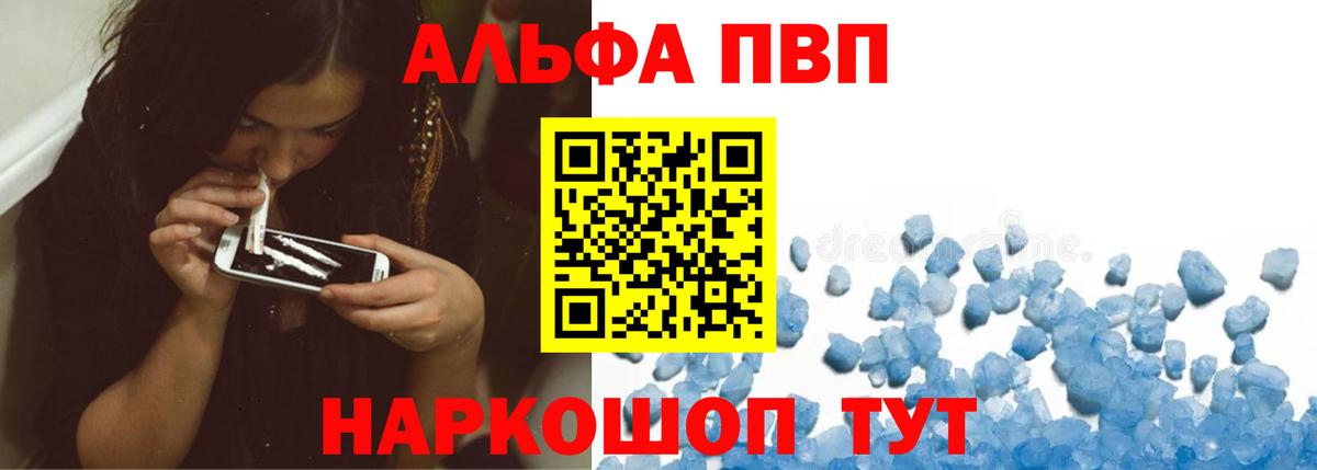 Alfa_PVP мука Кострома