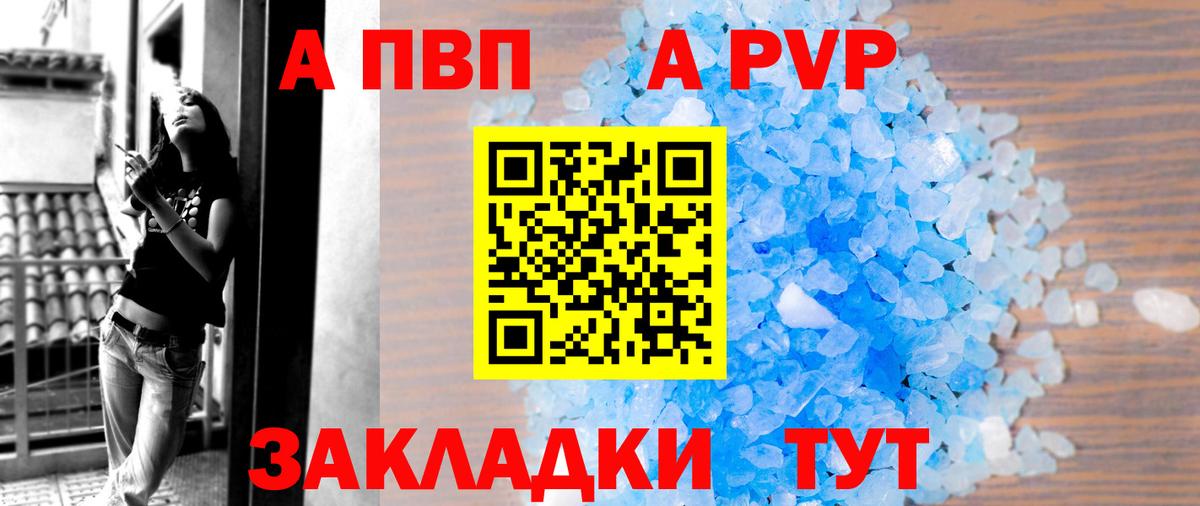 APVP мука  Вход с VPN  А ПВП мука  Альфа ПВП  Кострома 