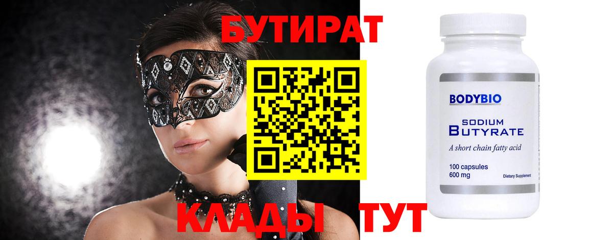БУТИРАТ оксана Кострома