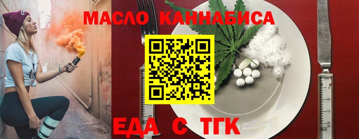 Кострома  Еда ТГК марихуана  Вход с VPN 