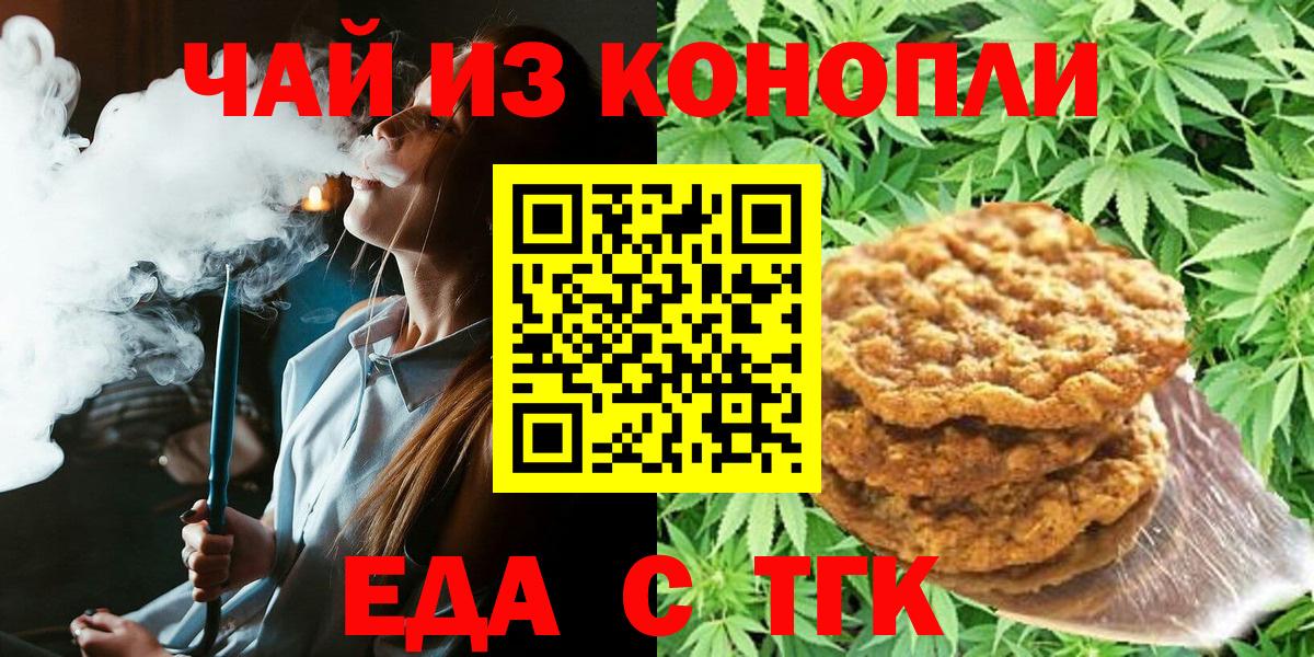 Canna-Cookies марихуана Кострома