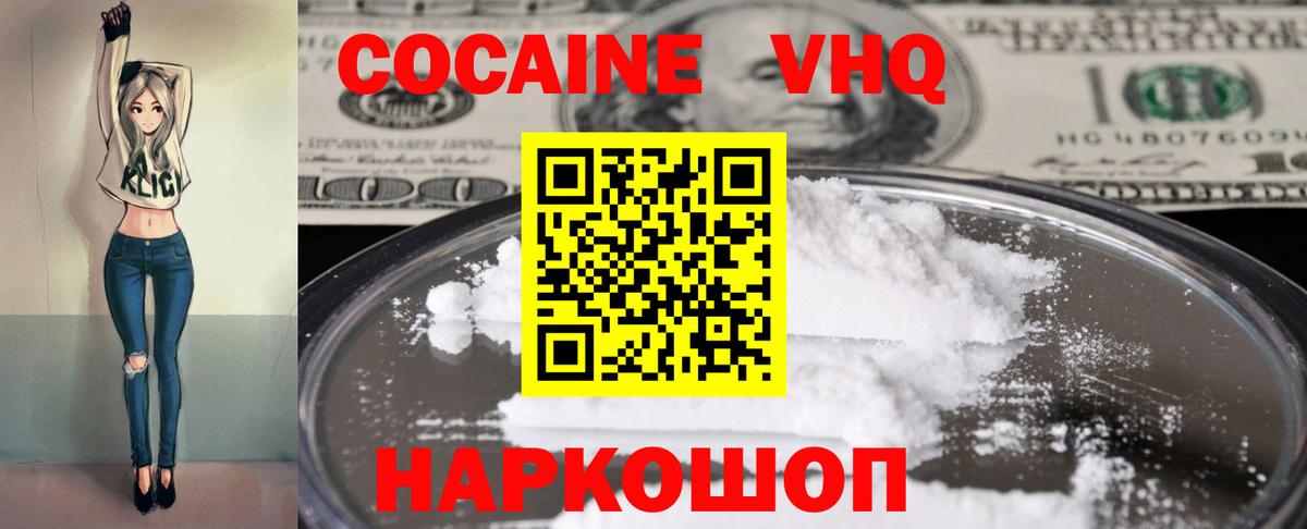 Cocaine 97% Кострома