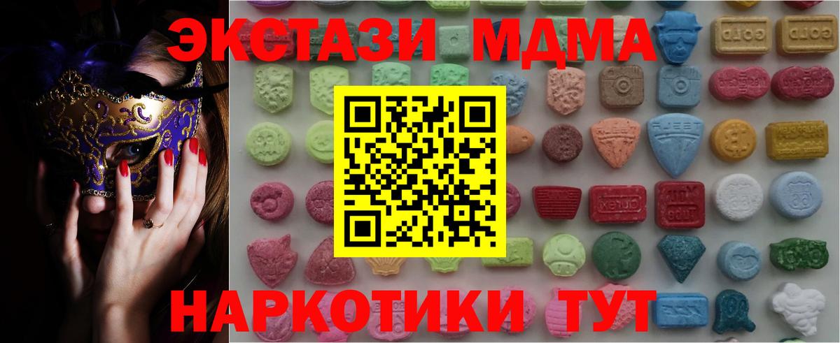 ЭКСТАЗИ TESLA  Вход с VPN  Экстази круглые  Кострома 