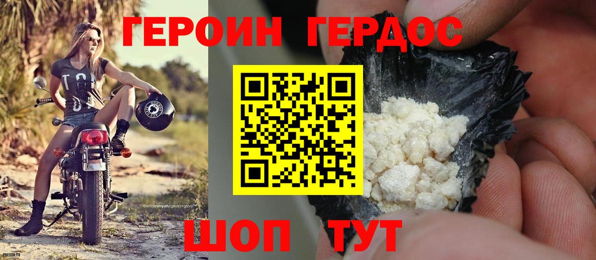 Кострома  ГЕРОИН гречка  Героин  Вход с VPN 