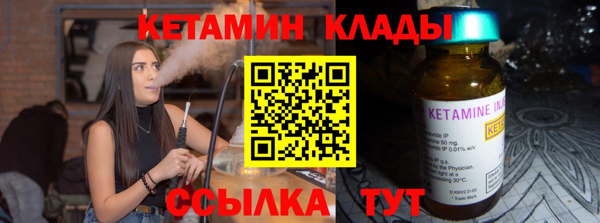 Кетамин ketamine Кострома