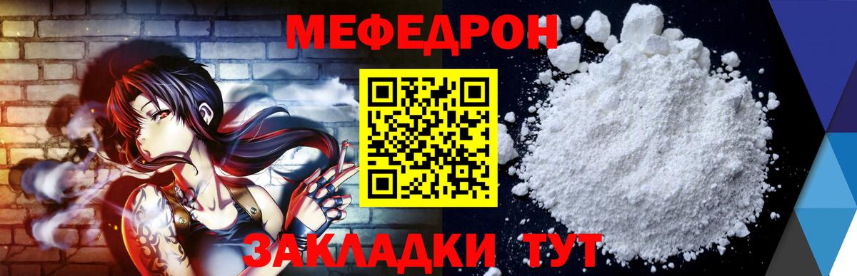Мефедрон  МЯУ-МЯУ  Вход с VPN  МЯУ-МЯУ кристаллы  Кострома  Мефедрон кристаллы 