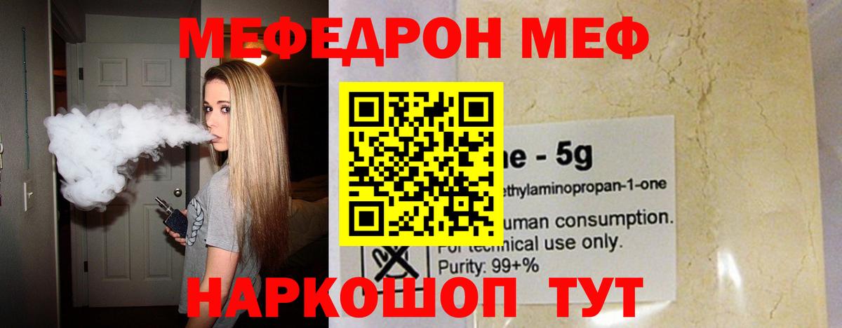 МЕФ мука Кострома