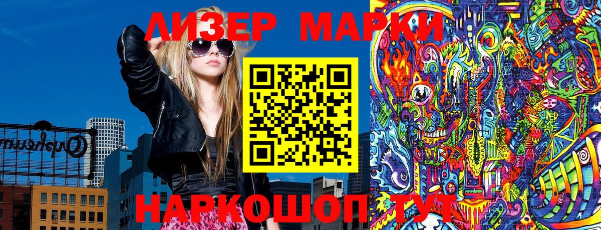 Марки 25I-NBOMe 1,8мг Кострома