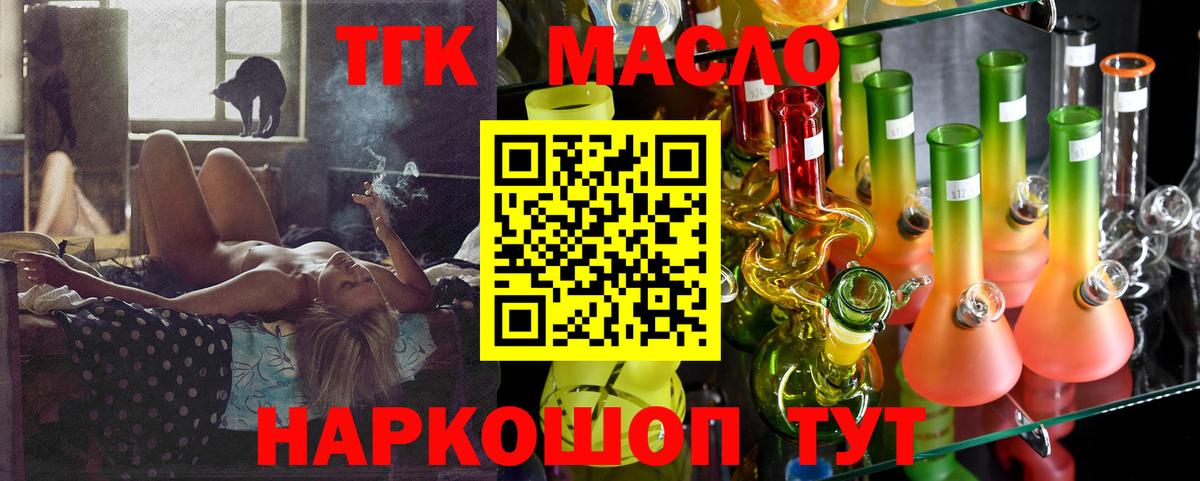 Дистиллят ТГК жижа Кострома