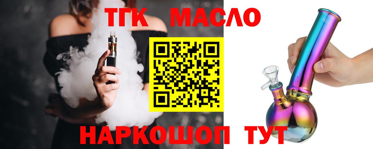 Кострома  ТГК концентрат  Вход с VPN 
